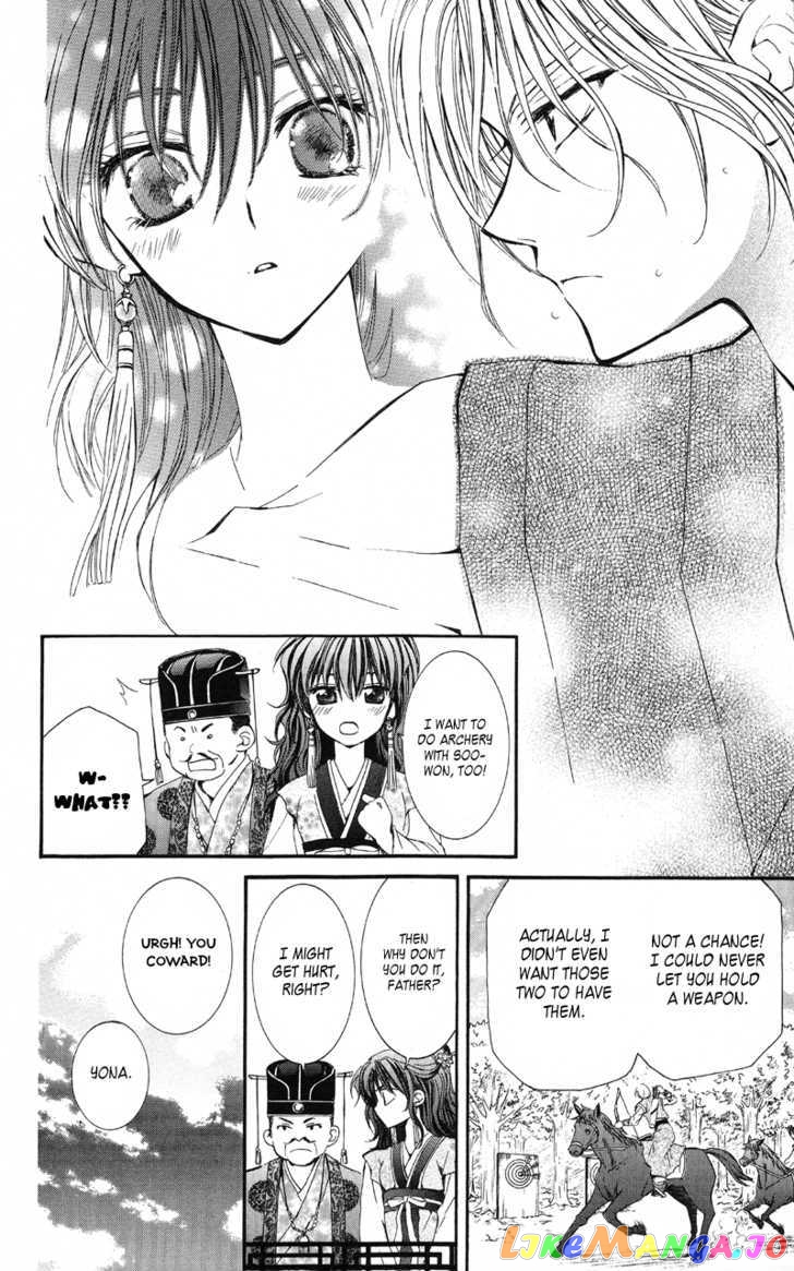 Akatsuki No Yona Chapter 1 image 24